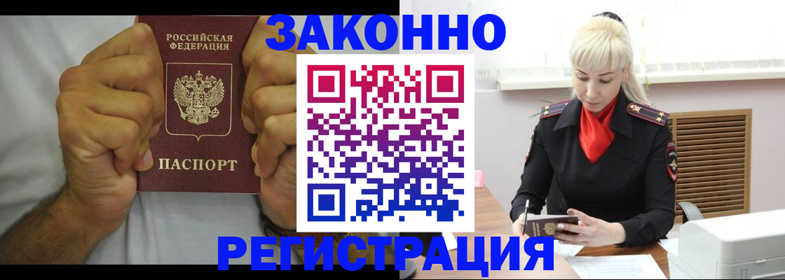 регистрация в Нелидово