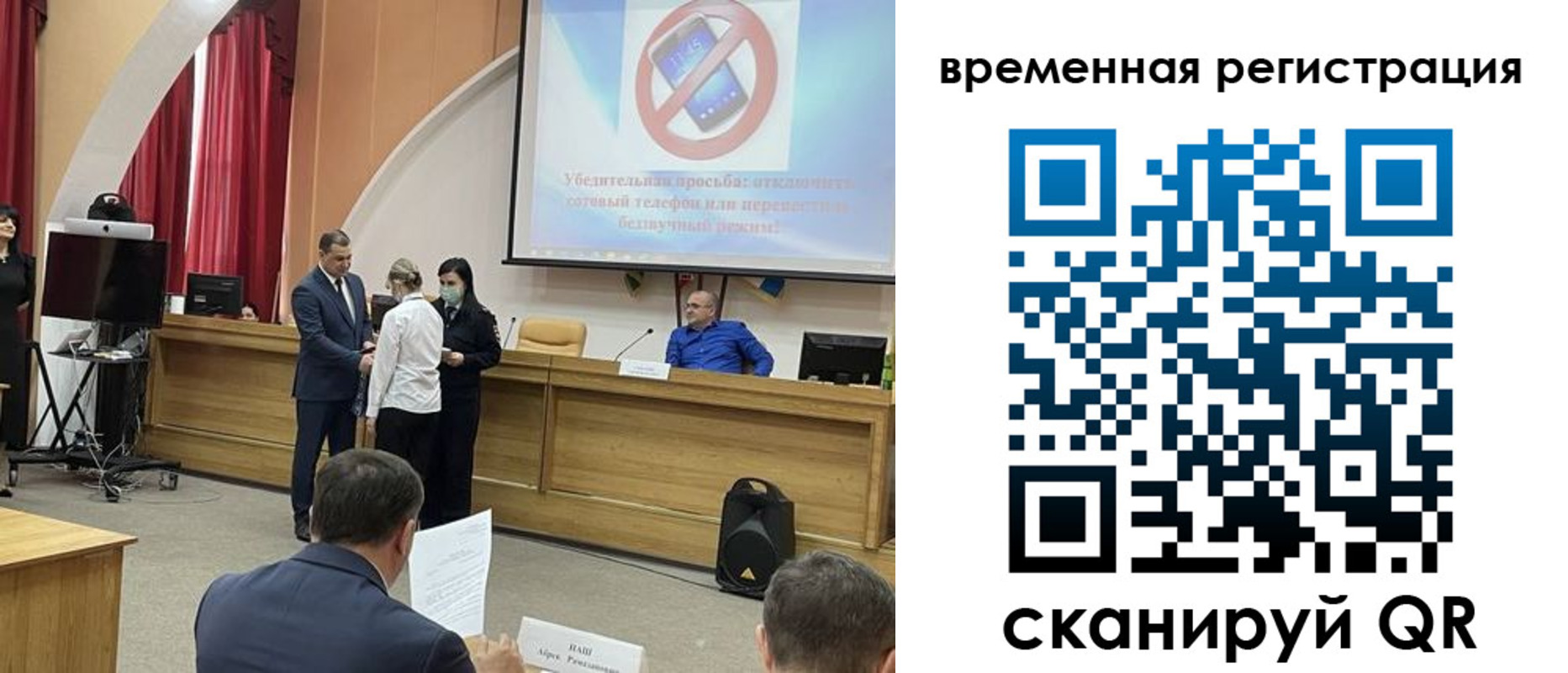прописка в Нелидово