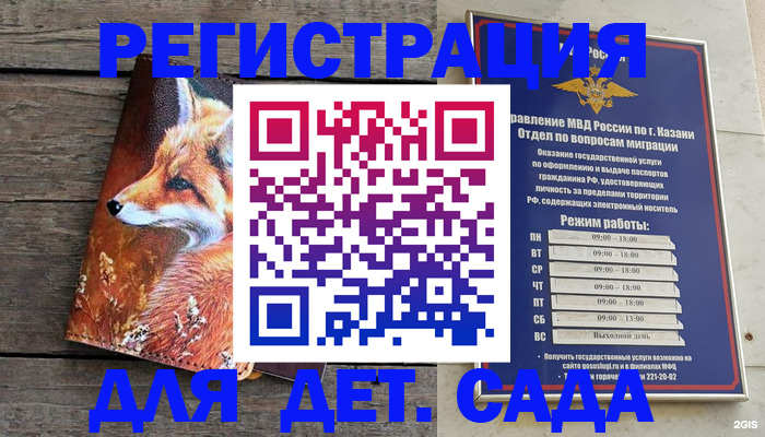 временная регистрация законно в Нелидово