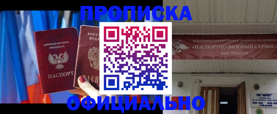 временная регистрация для всех в Нелидово