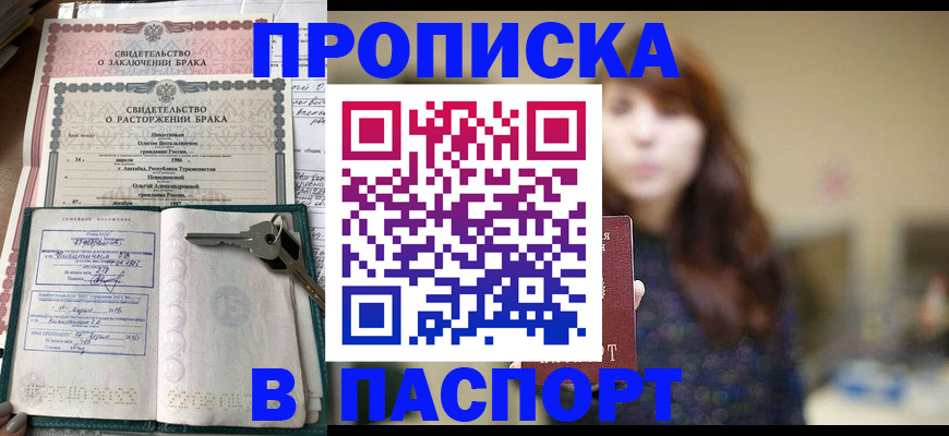 прописка для военкомата в Нелидово