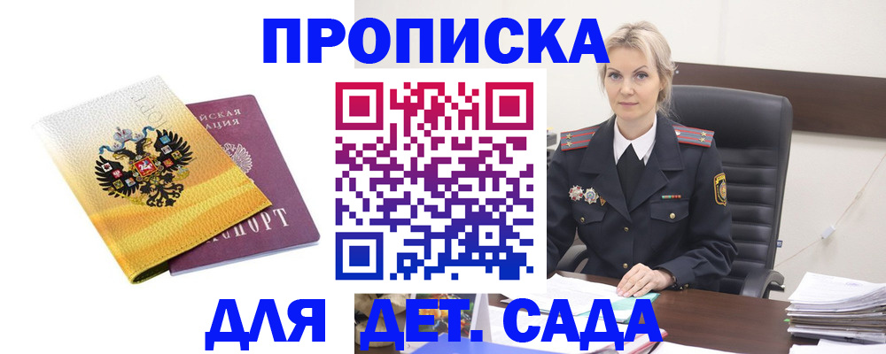 прописка в квартире в Нелидово
