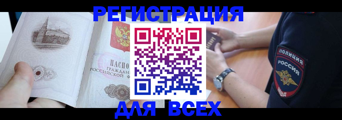 временная регистрация в квартире в Нелидово