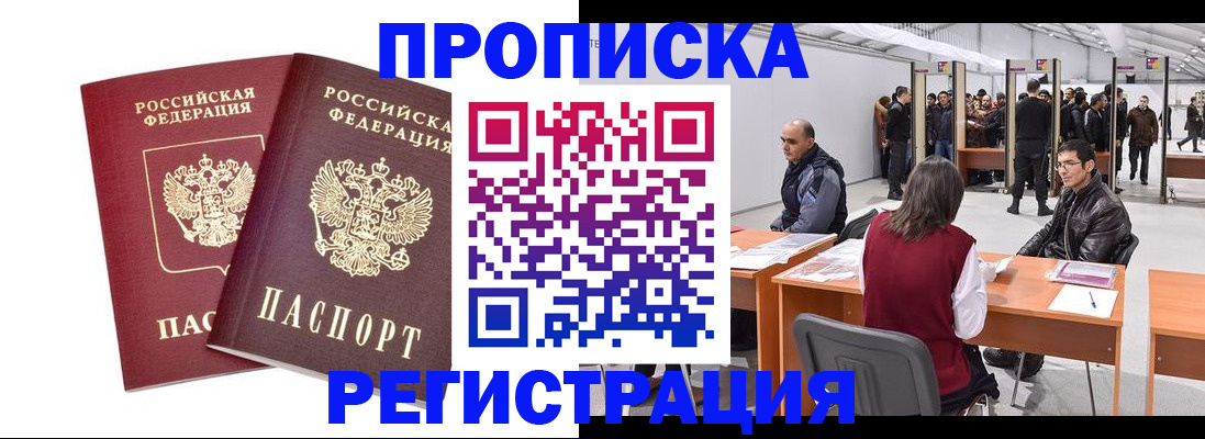 временная регистрация адрес в Нелидово